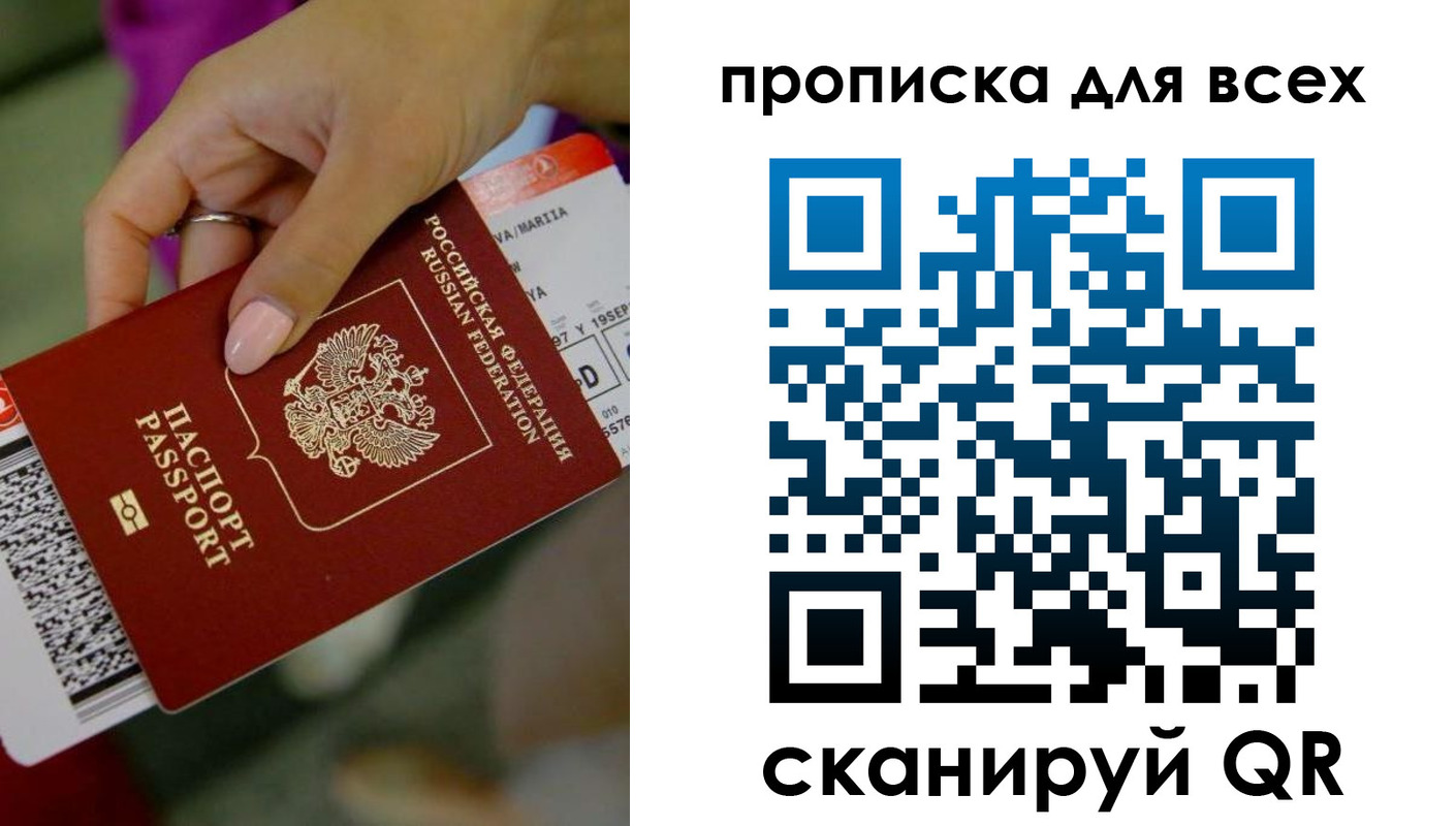 прописка для военкомата в Дятьково