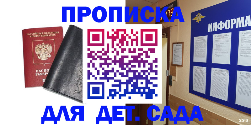 временная регистрация недорого в Дятьково