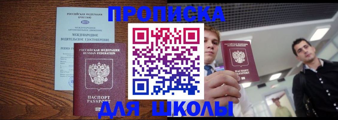 прописка иностранных граждан в Дятьково